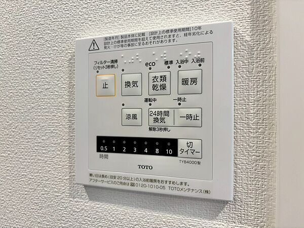 浴室乾燥機がついていますので、入浴後の湿気対策も安心です。