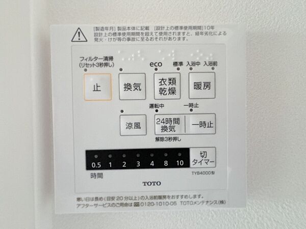 設備
