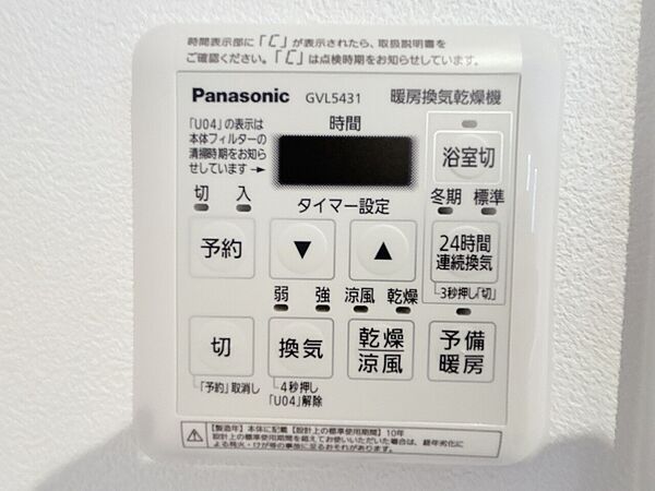 浴室乾燥機がついていますので、入浴後の湿気対策も安心です。