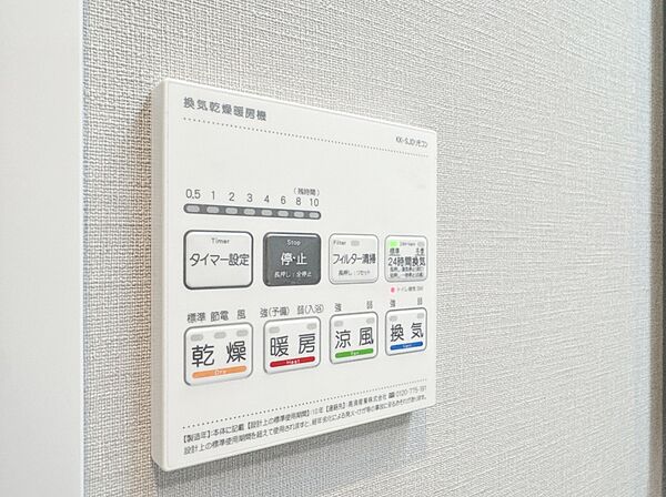 浴室乾燥機がついていますので、入浴後の湿気対策も安心です。