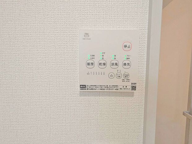 浴室乾燥機がついていますので、入浴後の湿気対策も安心です。