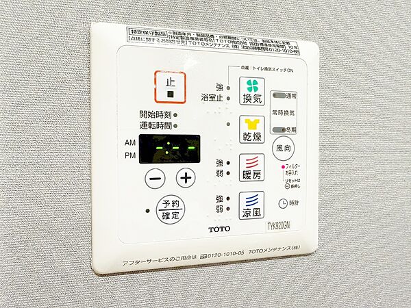 設備