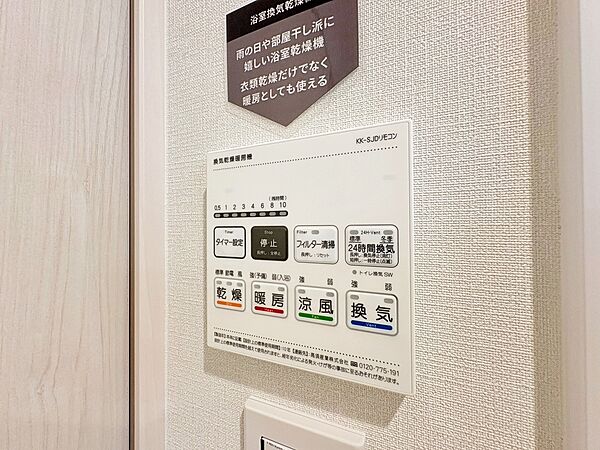 浴室乾燥機がついていますので、入浴後の湿気対策も安心です。