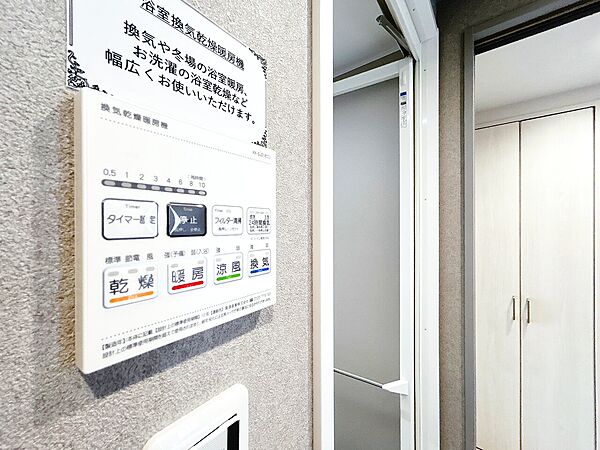 浴室乾燥機がついていますので、入浴後の湿気対策も安心です。