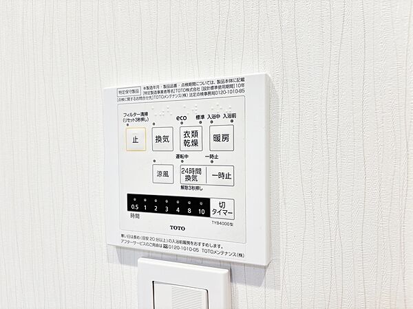 浴室乾燥機がついていますので、入浴後の湿気対策も安心です。