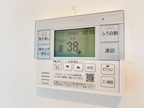見やすい画面で操作しやすい給湯パネルです。