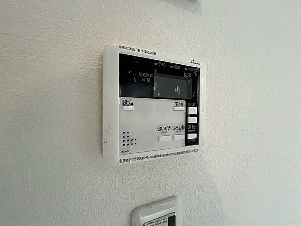 見やすい画面で操作しやすい給湯パネルです。