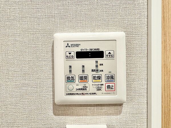 浴室乾燥機がついていますので、入浴後の湿気対策も安心です。