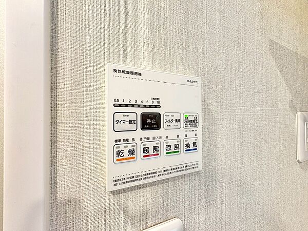 浴室乾燥機がついていますので、入浴後の湿気対策も安心です。
