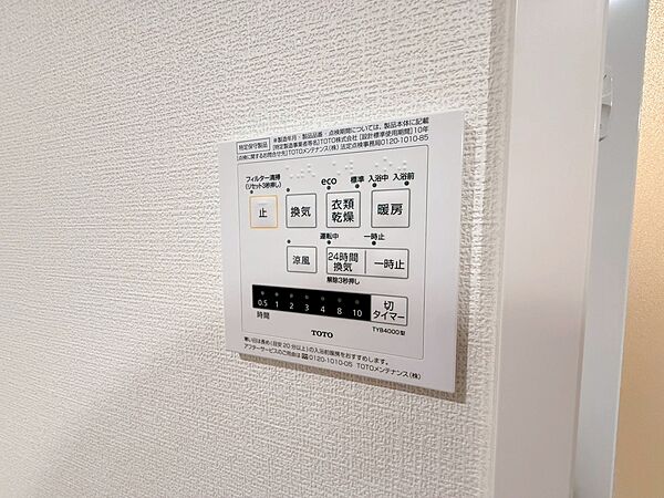 浴室乾燥機がついていますので、入浴後の湿気対策も安心です。