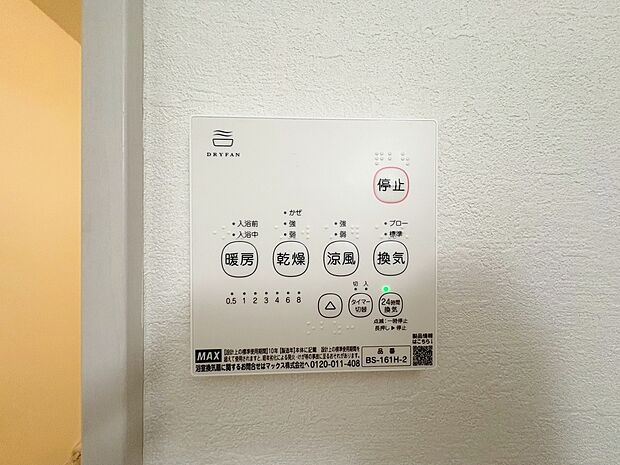 浴室乾燥機がついていますので、入浴後の湿気対策も安心です。