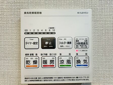 浴室乾燥機がついていますので、入浴後の湿気対策も安心です。