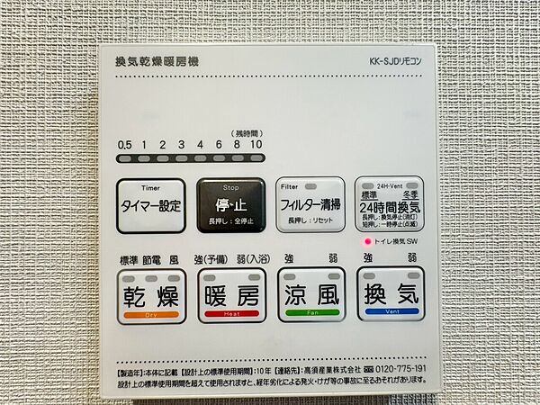 設備