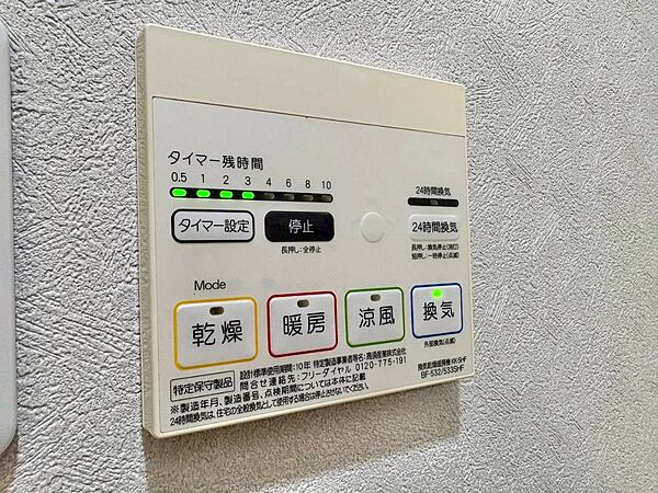 浴室乾燥機がついていますので、入浴後の湿気対策も安心です。