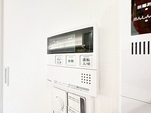見やすい画面で操作しやすい給湯パネルです。