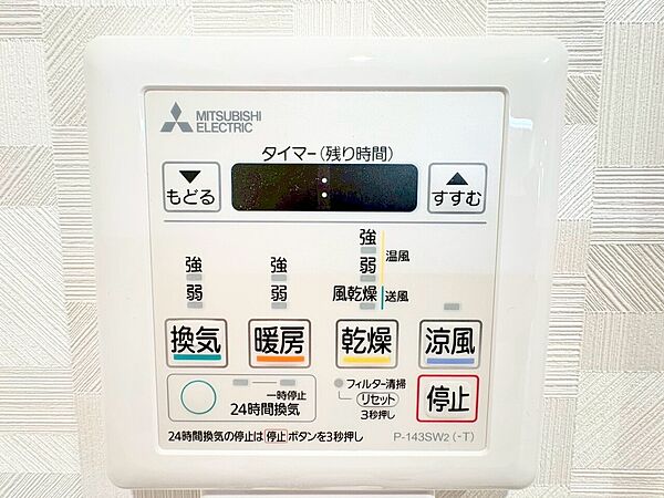 浴室乾燥機がついていますので、入浴後の湿気対策も安心です。