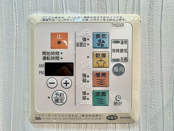 浴室乾燥機がついていますので、入浴後の湿気対策も安心です。