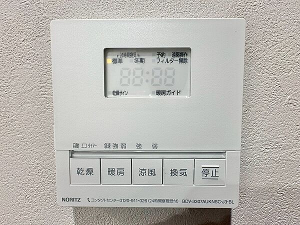 設備を拡大表示