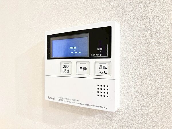 見やすい画面で操作しやすい給湯パネルです。