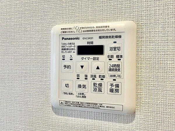 浴室乾燥機がついていますので、入浴後の湿気対策も安心です。