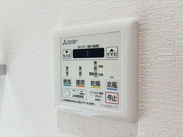 浴室乾燥機がついていますので、入浴後の湿気対策も安心です。