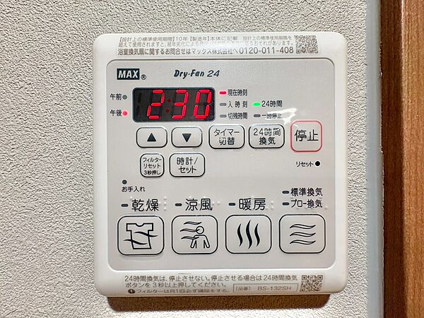設備