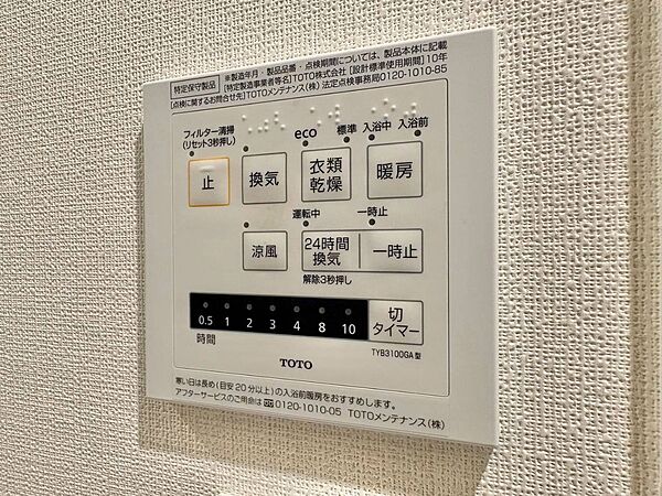 浴室乾燥機がついていますので、入浴後の湿気対策も安心です。