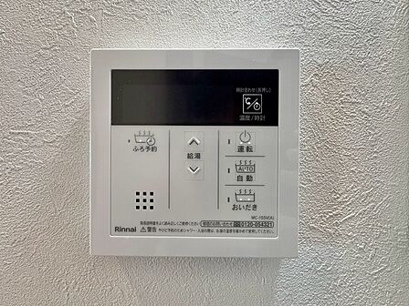 見やすい画面で操作しやすい給湯パネルです。