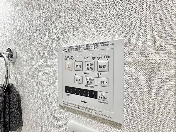 浴室乾燥機がついていますので、入浴後の湿気対策も安心です。