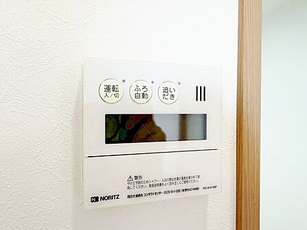 見やすい画面で操作しやすい給湯パネルです。
