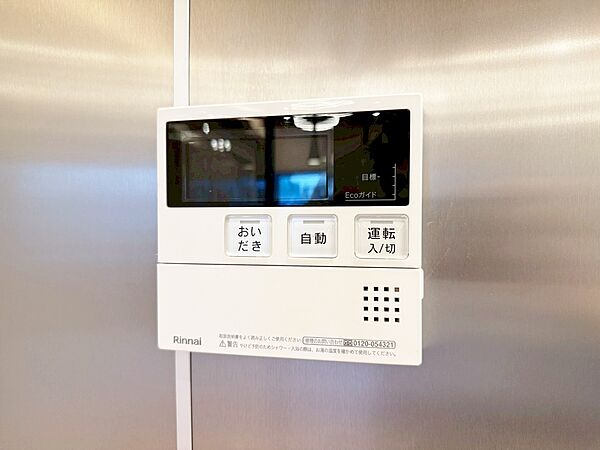 見やすい画面で操作しやすい給湯パネルです。