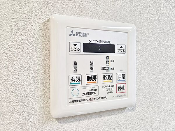 浴室乾燥機がついていますので、入浴後の湿気対策も安心です。