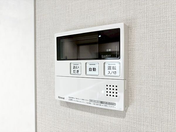 見やすい画面で操作しやすい給湯パネルです。
