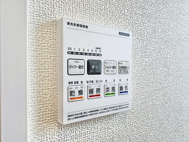浴室乾燥機がついていますので、入浴後の湿気対策も安心です。