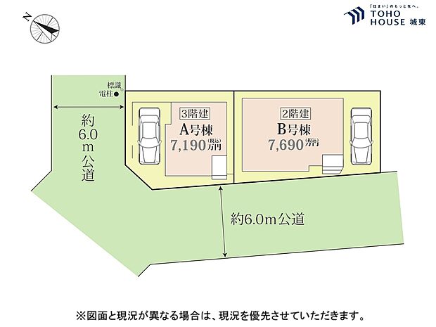 B号棟
