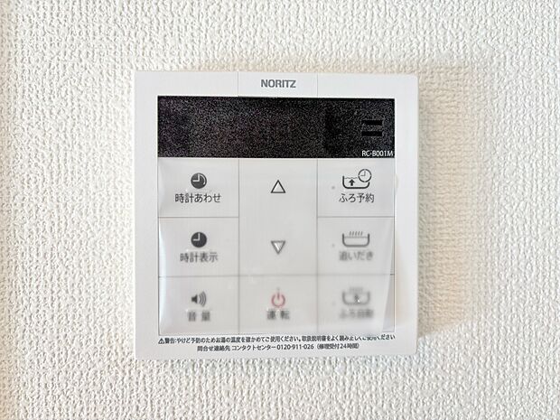 見やすい画面で操作しやすい給湯パネルです。