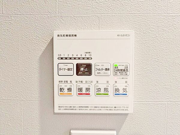 浴室乾燥機がついていますので、入浴後の湿気対策も安心です。