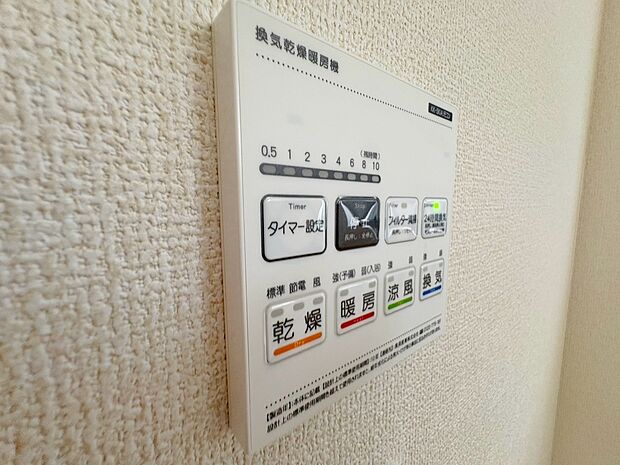 浴室乾燥機がついていますので、入浴後の湿気対策も安心です。