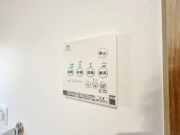 浴室乾燥機がついていますので、入浴後の湿気対策も安心です。