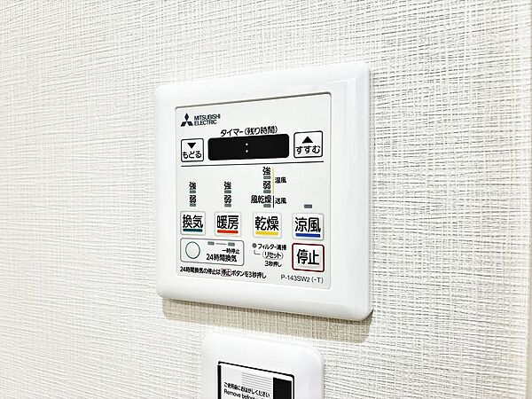 浴室乾燥機がついていますので、入浴後の湿気対策も安心です。