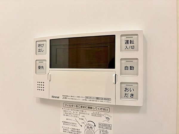 見やすい画面で操作しやすい給湯パネルです。