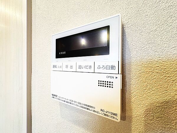 見やすい画面で操作しやすい給湯パネルです。