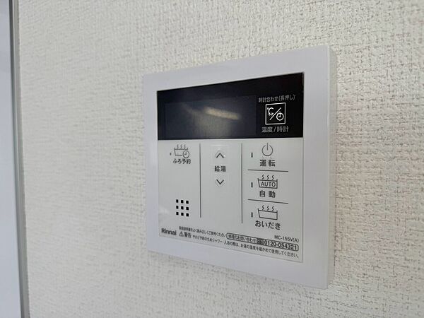見やすい画面で操作しやすい給湯パネルです。
