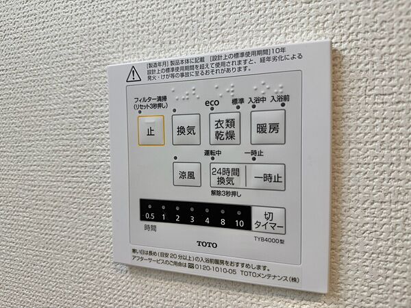浴室乾燥機がついていますので、入浴後の湿気対策も安心です。
