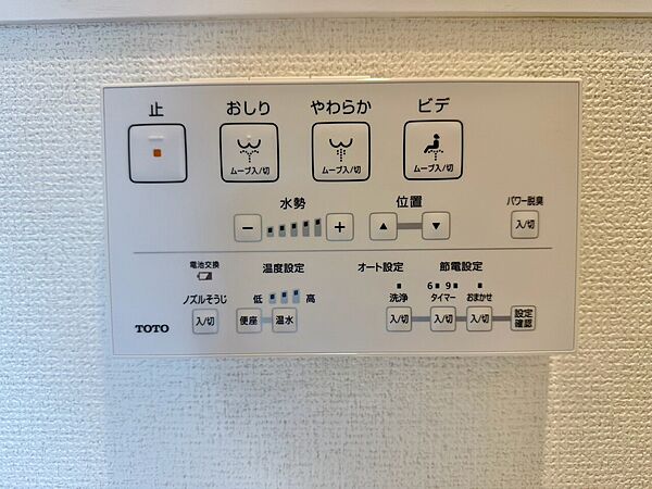 快適な生活を送るための必須アイテムとなった、洗浄機能付トイレ。