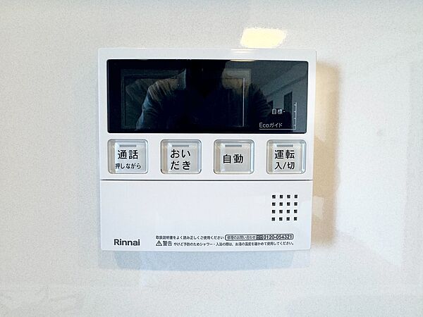 見やすい画面で操作しやすい給湯パネルです。