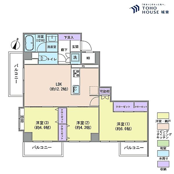 3ＬＤＫ、専有面積62．02平米、バルコニー面積9．46平米