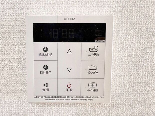 見やすい画面で操作しやすい給湯パネルです。
