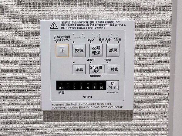 浴室乾燥機がついていますので、入浴後の湿気対策も安心です。