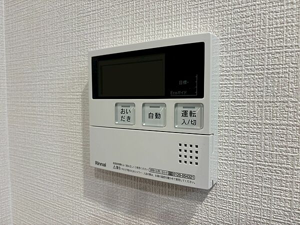 見やすい画面で操作しやすい給湯パネルです。